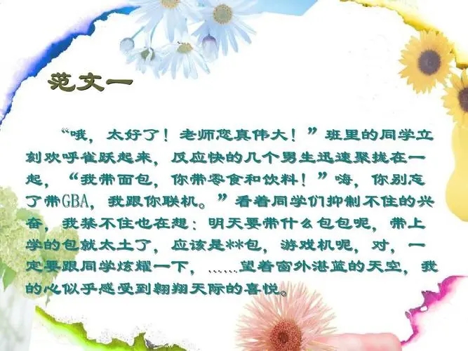 心理描写的句子文案