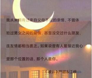 最火小说语录文案摘抄经典