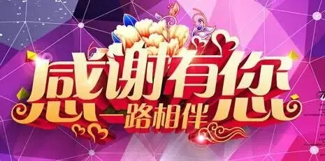 感谢顾客回购发朋友圈