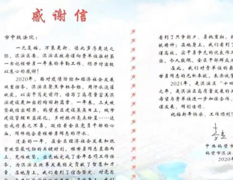 写给领导暖心的感谢信