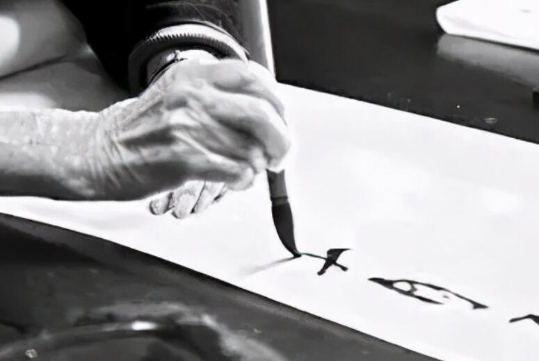 关于练字的好处的名人名言