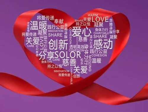 爱心援助的经典句子文案