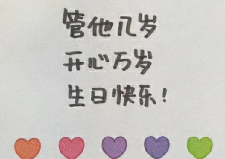 生日发朋友圈的文案