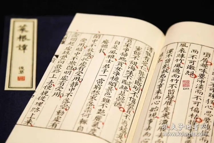 菜根谭经典名句文案