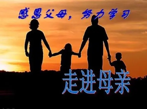 感恩父母的句子文案或一段话