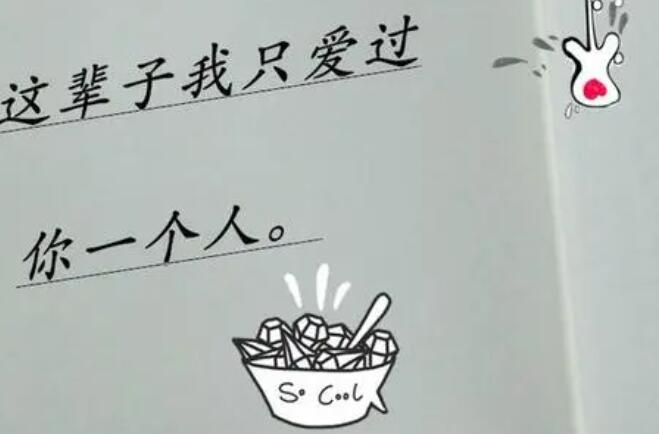 女人爱听的25句幽默情话文案