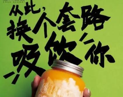 甜而不胖的文案