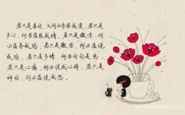 情感语录文案名人名言大全