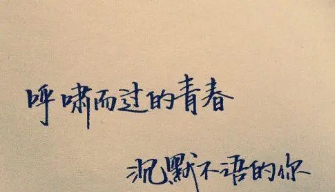 过眼云烟的哲理句子文案