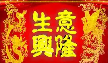 赞美生意好的句子文案简短