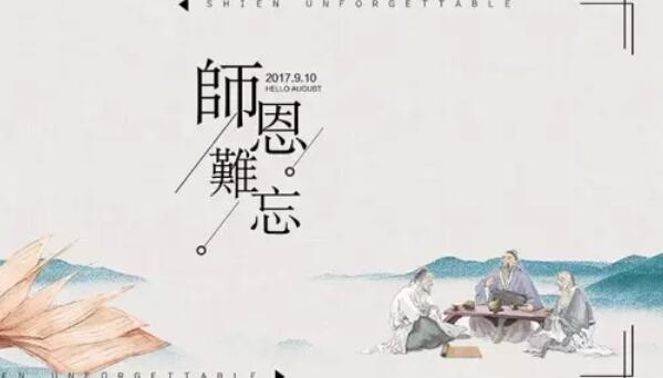 经典谢师恩的诗句文案