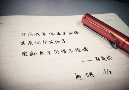 张爱玲美好爱情的句子文案