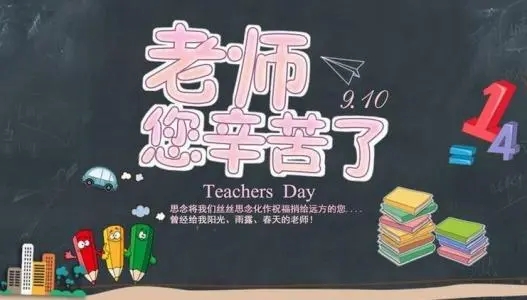 关于老师的诗句文案