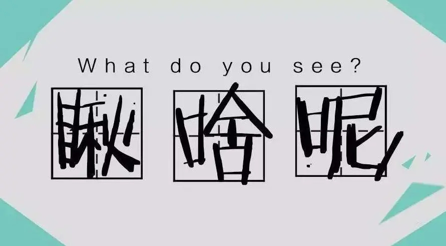 东北话方言句子文案