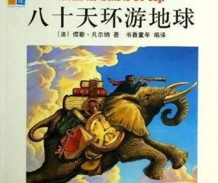 八十天环游地球好词好句文案