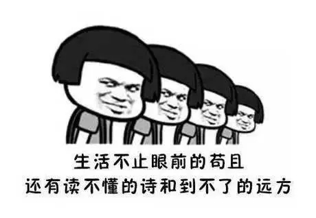 搞笑句子文案简短