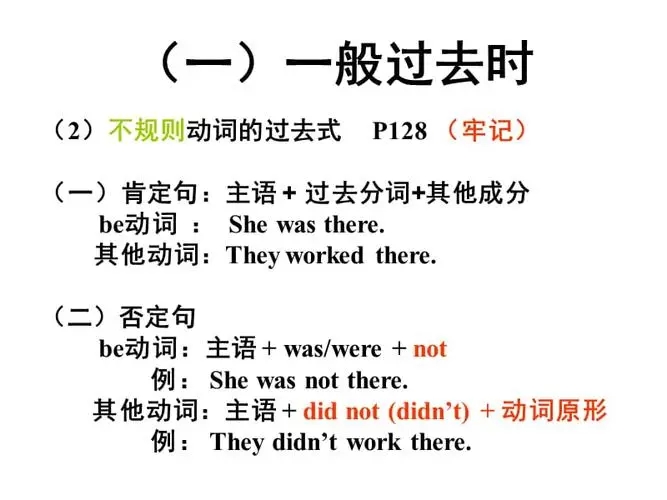 一般过去时的句子文案