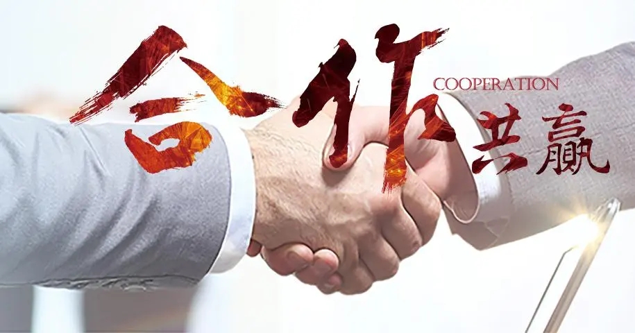 合作共赢的句子文案