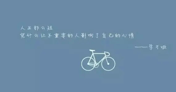 努力正能量句子文案