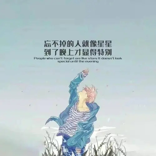 丧又温柔的文案长句