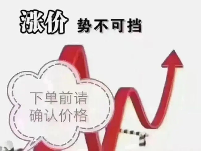 价格上涨怎么发朋友圈