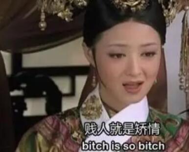 骂女人最肮脏最贱的话