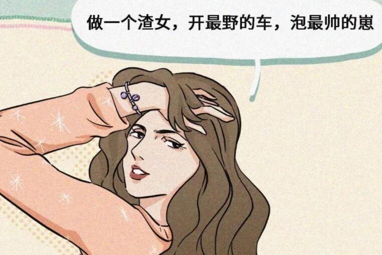 渣女伤感句子文案