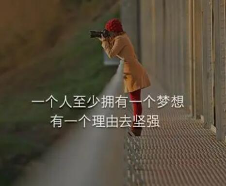 一个人旅行精辟的句子文案