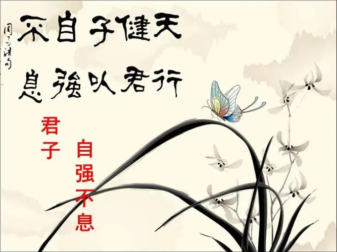 自强不息的名言警句