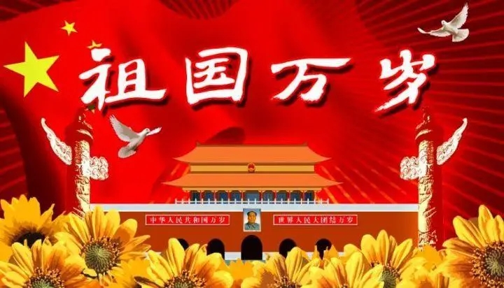 赞美祖国的短句