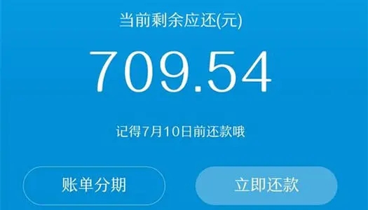 花呗还款的心情说说文案