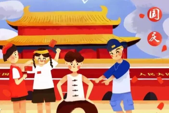 国庆节句子文案30字左右