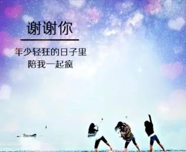 朋友之间的友谊的句子文案