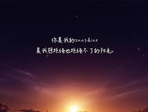 被宠的说说文案简短