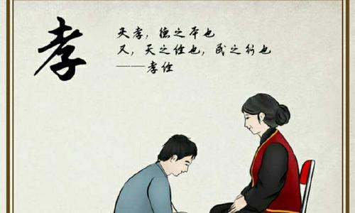关于孝的名言
