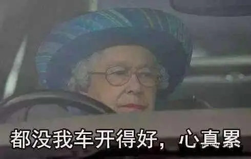 开车段子手经典语录文案