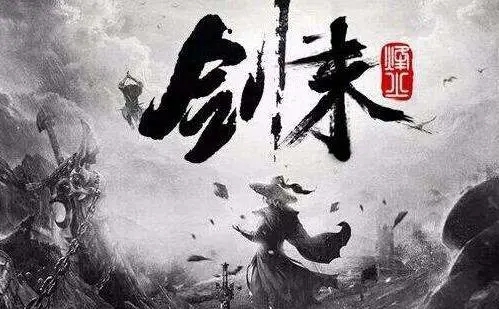 剑来经典语录文案语句