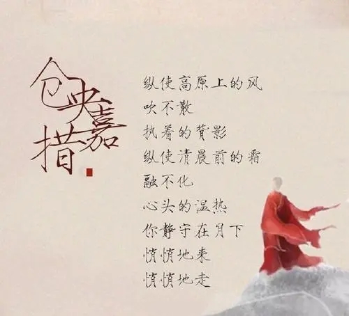 关于佛的爱情诗句文案