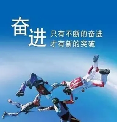 早安鼓励团队简短句子文案