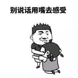 撩男生的污句子文案