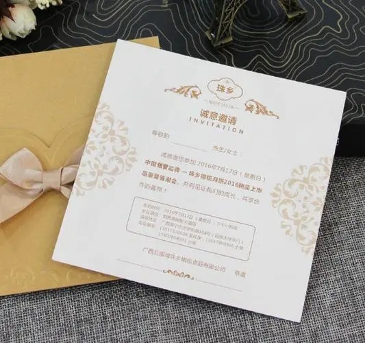 百日宴邀请短信