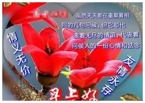 好字的祝福语大全