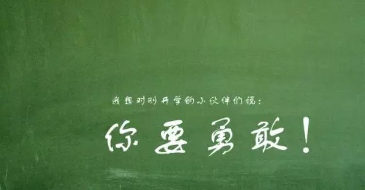 简短幽默风趣励志的句子文案