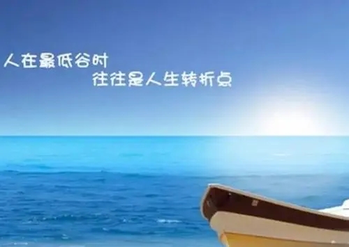 人在低谷的人生感悟短句