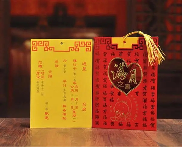 满月酒邀请短信