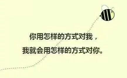 人品与做人的底线句子文案