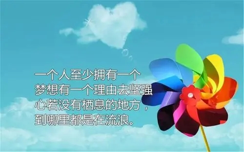 希望人开心的句子文案简短