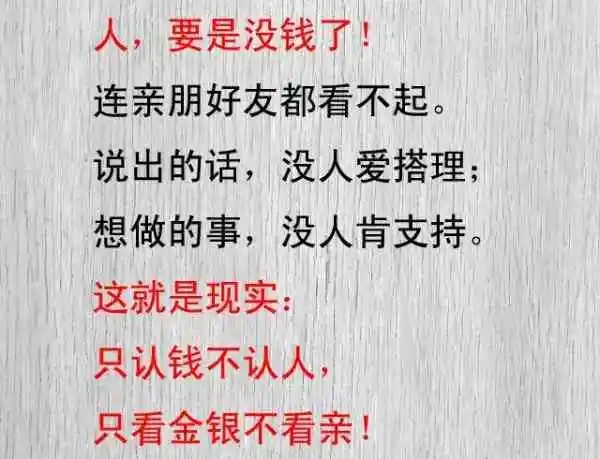 人穷被看不起的句子文案
