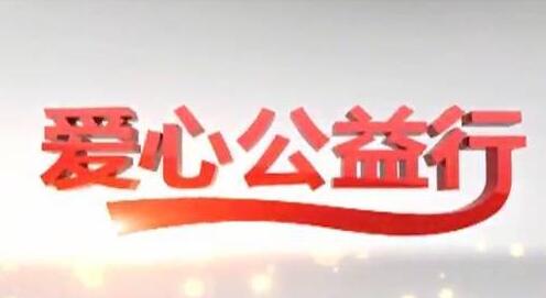 公益简短正能量语录文案