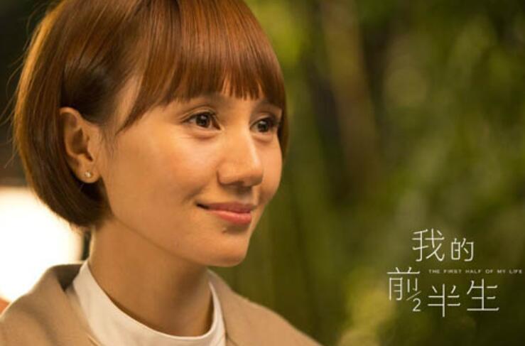 看我的前半生有感说说文案